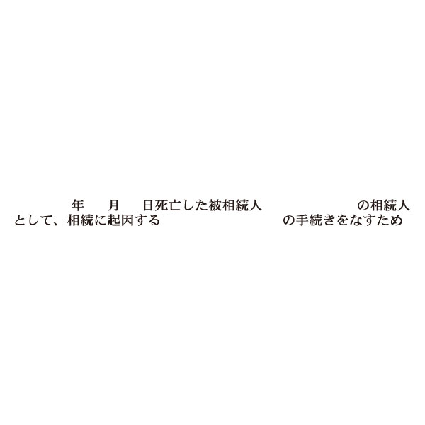 印鑑・ゴム印・シャチハタ / 法令書式センター