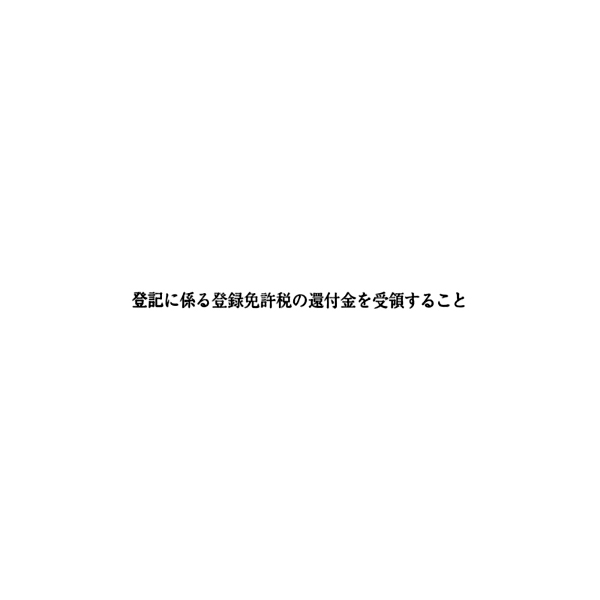 ゴム印 / 法令書式センター